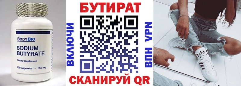 дарнет шоп  Дыгулыбгей  площадка состав  Бутират BDO 33% 