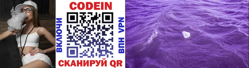 Кодеиновый сироп Lean напиток Lean (лин)  даркнет сайт  Дыгулыбгей 