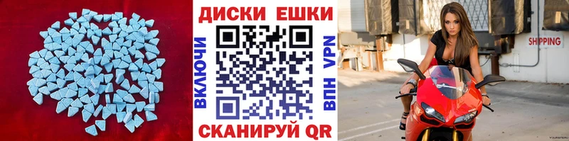 Экстази таблы Дыгулыбгей