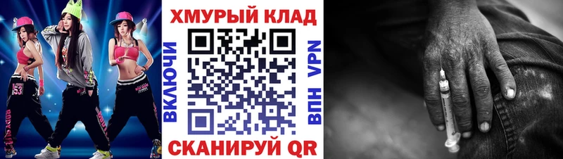 ГЕРОИН герыч  даркнет клад  Дыгулыбгей 