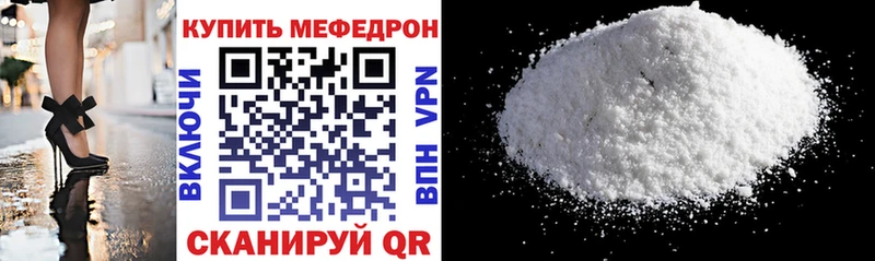 МЕФ кристаллы  Дыгулыбгей 