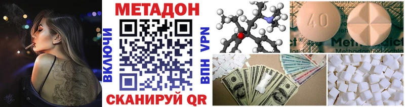 Метадон белоснежный  МЕГА как зайти  Дыгулыбгей  shop как зайти  цена  