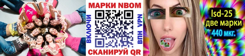 Марки 25I-NBOMe 1,8мг  Дыгулыбгей 